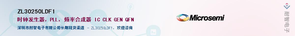 ZL30250LDF1Ӧ-ǵ