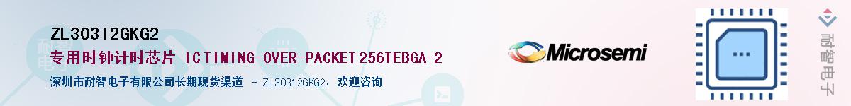 ZL30312GKG2��Ӧ��-���ǵ���