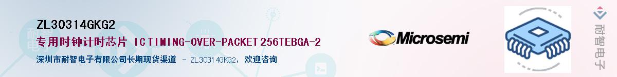 ZL30314GKG2��Ӧ��-���ǵ���