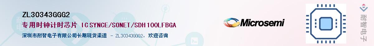ZL30343GGG2��Ӧ��-���ǵ���