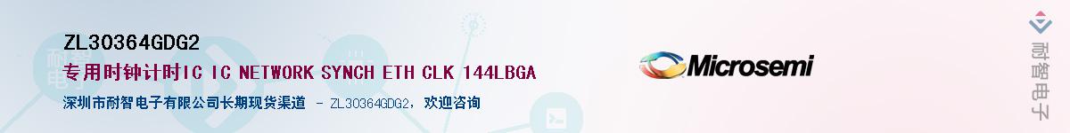 ZL30364GDG2��Ӧ��-���ǵ���