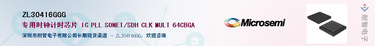 ZL30416GGGӦ-ǵ
