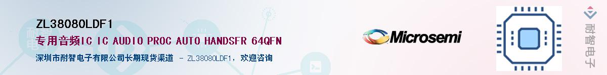 ZL38080LDF1Ӧ-ǵ