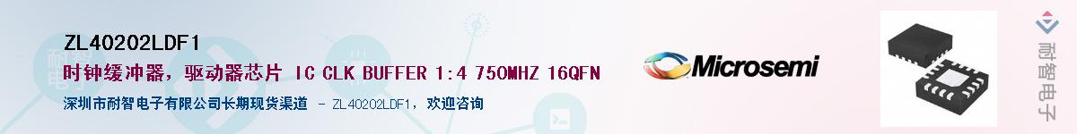 ZL40202LDF1��Ӧ��-���ǵ���