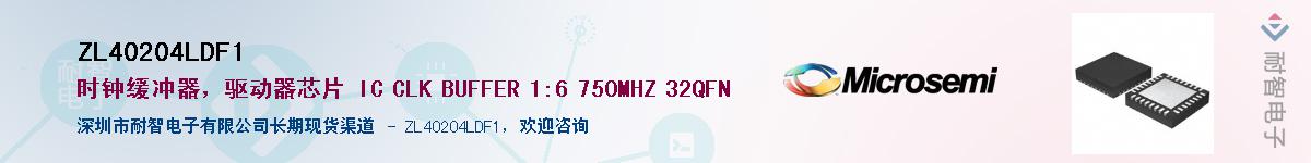 ZL40204LDF1��Ӧ��-���ǵ���
