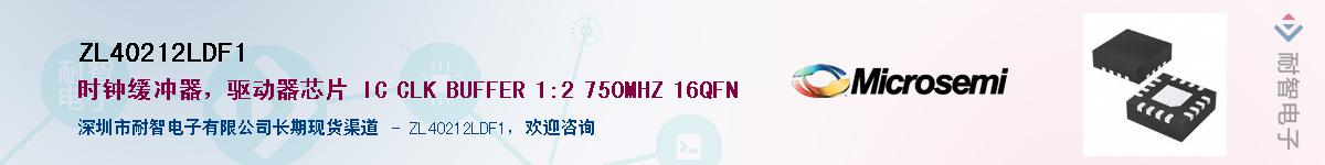 ZL40212LDF1Ӧ-ǵ