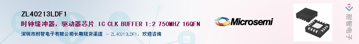 ZL40213LDF1Ӧ-ǵ