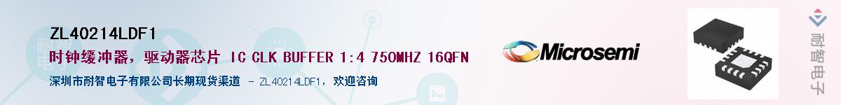 ZL40214LDF1Ӧ-ǵ