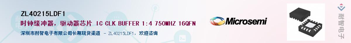 ZL40215LDF1��Ӧ��-���ǵ���