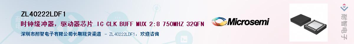 ZL40222LDF1��Ӧ��-���ǵ���