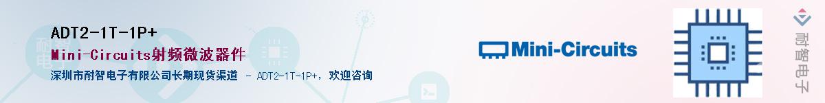 ADT2-1T-1P+Ӧ-ǵ