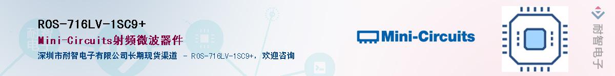 ROS-716LV-1SC9+Ӧ-ǵ