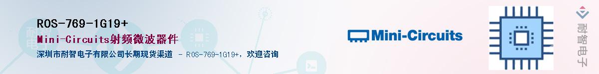 ROS-769-1G19+Ӧ-ǵ