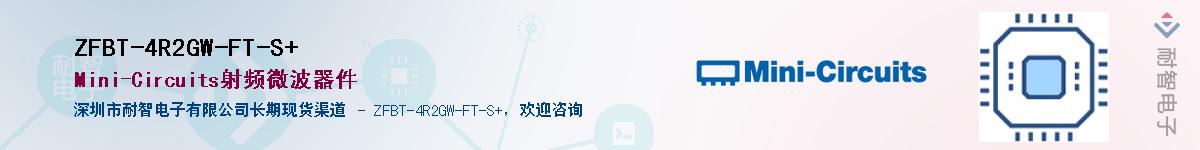 ZFBT-4R2GW-FT-S+Ӧ-ǵ