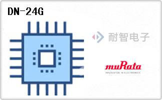 Murata公司的RF接收器，发射器及收发器的成品装置-DN-24G