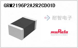 GRM2196P2A2R2CD01D