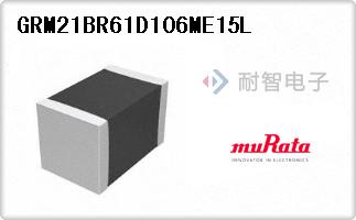 GRM21BR61D106ME15L
