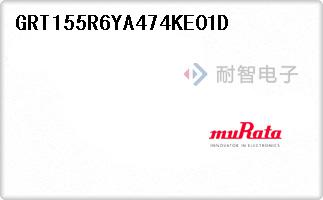 GRT155R6YA474KE01D