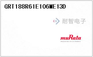 GRT188R61E106ME13D