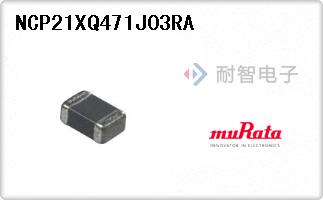 NCP21XQ471J03RA