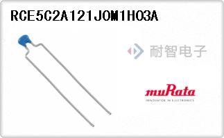 RCE5C2A121J0M1H03A
