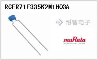 RCER71E335K2M1H03A