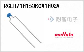 RCER71H153K0M1H03A
