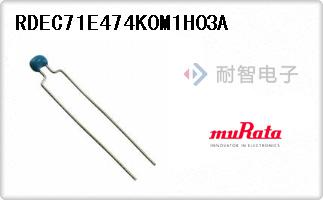 RDEC71E474K0M1H03A