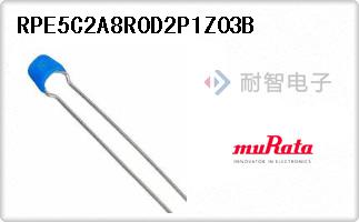 RPE5C2A8R0D2P1Z03B代理