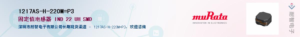 1217AS-H-220M=P3Ӧ-ǵ