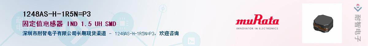 1248AS-H-1R5N=P3Ӧ-ǵ