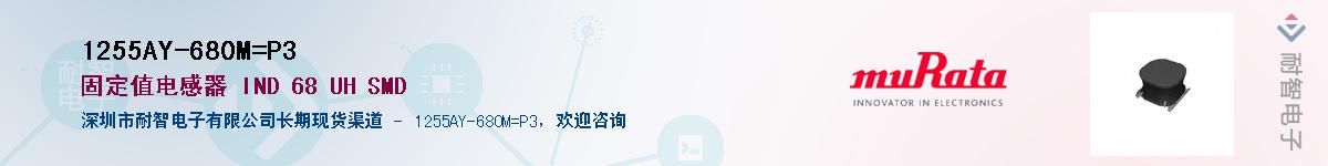 1255AY-680M=P3Ӧ-ǵ