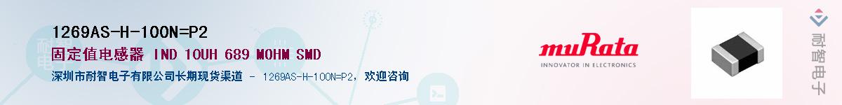 1269AS-H-100N=P2Ӧ-ǵ
