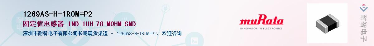 1269AS-H-1R0M=P2Ӧ-ǵ