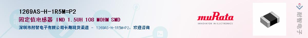 1269AS-H-1R5M=P2Ӧ-ǵ