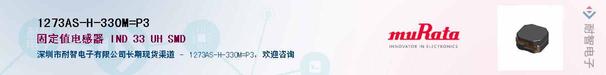 1273AS-H-330M=P3Ӧ-ǵ