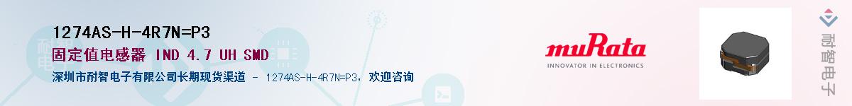 1274AS-H-4R7N=P3Ӧ-ǵ