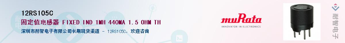 12RS105C��Ӧ��-���ǵ���