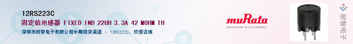 12RS223C��Ӧ��-���ǵ���