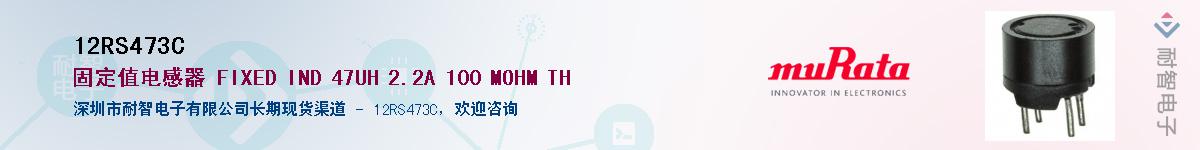 12RS473C��Ӧ��-���ǵ���