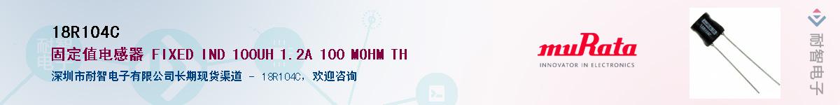 18R104C��Ӧ��-���ǵ���