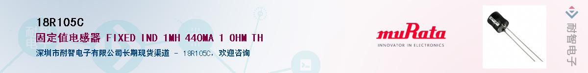 18R105C��Ӧ��-���ǵ���