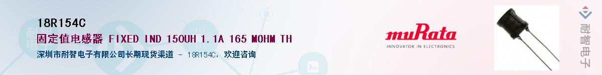 18R154C��Ӧ��-���ǵ���