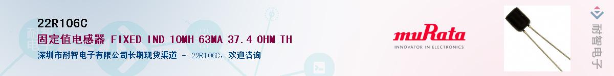 22R106C��Ӧ��-���ǵ���