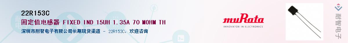 22R153C��Ӧ��-���ǵ���