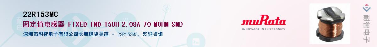 22R153MC��Ӧ��-���ǵ���