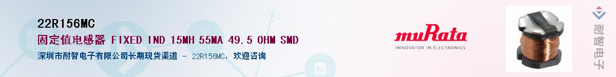 22R156MC��Ӧ��-���ǵ���