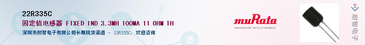 22R335C��Ӧ��-���ǵ���