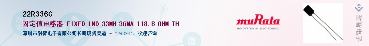 22R336C��Ӧ��-���ǵ���