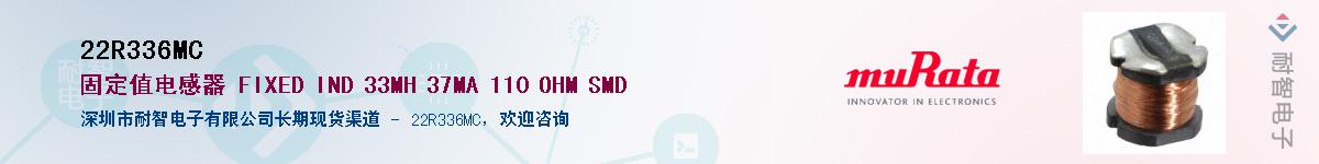 22R336MC��Ӧ��-���ǵ���